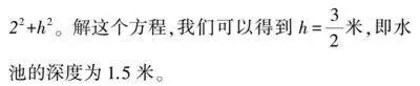 数形结合思想在初中数学教学中的渗透研究