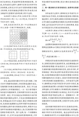 基于学生发展核心素养的初中数学作业设计策略探究