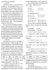 “双减”背景下小学数学分层作业设计与实施策略探究