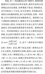 新高考背景下高中数学课程设计策略研究