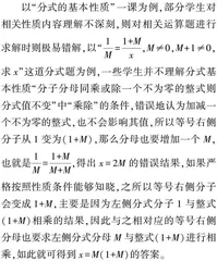 初中数学教学中学生运算能力的培养策略分析