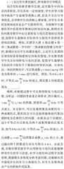 刍议转化与化归思想在高中数学教学中的应用原则研究