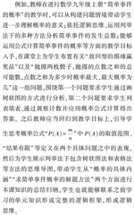 初中数学教学中培育学生数学思维的策略研究