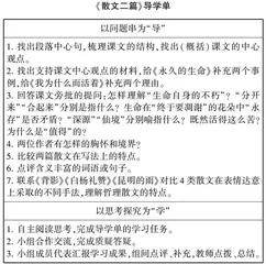 核心素养下“三位一体”阅读教学例谈