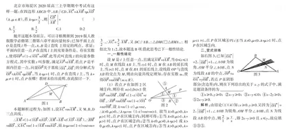 一道高三向量题引发的思考