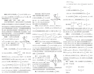 反比例函数与一次函数关系及简单应用