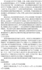 九年一贯制学校“数与代数”小初衔接教学
