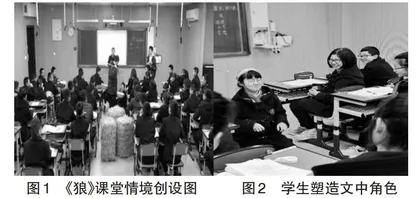 情境创设于初中语文阅读教学之探析