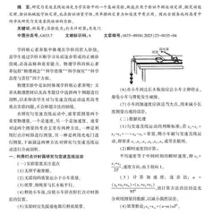 全面剖析研究匀变速直线运动实验的两种方法
