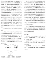 基于高中生物学科核心素养的跨学科科学思维的培养对策初探