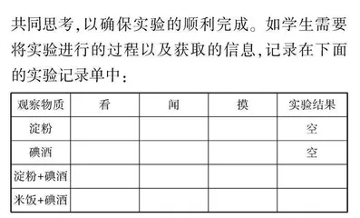  “教学做合一”在小学科学教学中的实施策略
