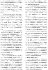 “数学符号”筑起初小之桥