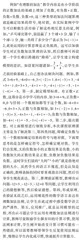 初中数学教学中模型思想渗透策略研究