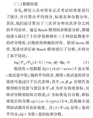 新高考英语读后续写学生评分细则刍议