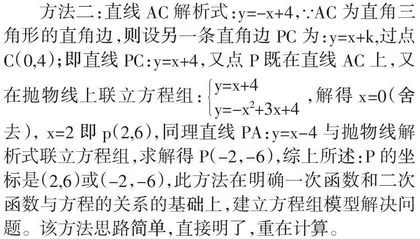 “创新､运算素养”视角下一道初三数学题的深入探究