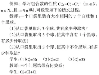  浅谈数学课堂中优化学生思维品质