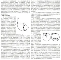 小球为什么不能到达最高点