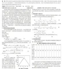 等摩尔连续变化法测定络合物稳定常数数据处理法