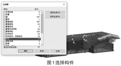 BIM环境下预制构件计量与计价研究