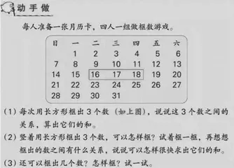 “动手做”数学实验教学例谈0