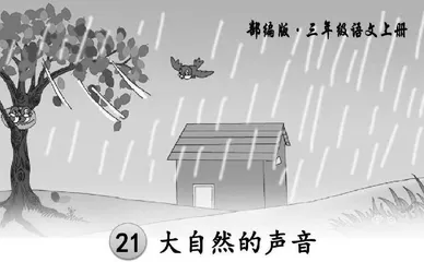群文阅读在小学语文课堂中的应用