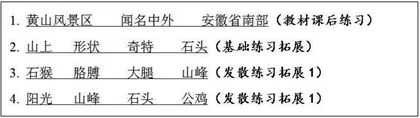 以练习拓展为载体构建教、学、评“互动”课堂