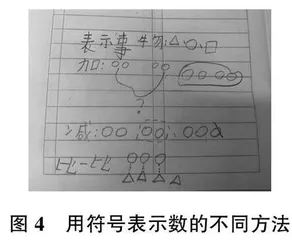小学低段学生“图解数学”的教学策略研究