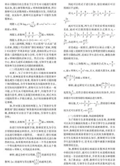 高中生数学抽象素养的培养路径研究