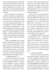 初中化学中化学方程式的有效教学分析