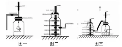 初中化学实验创新的科学性和简约性研讨1
