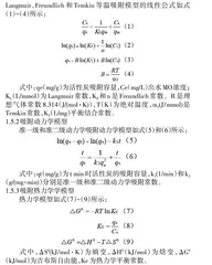 市政脱水污泥和树叶制备的活性炭对甲基橙的吸附研究