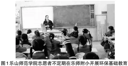 关于建立我国生态环保基础教育长效机制的几点思考