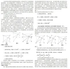从一道几何题证法谈学生发散思维培养