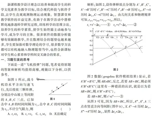 浅谈核心素养导向下高中物理教学中的数理结合
