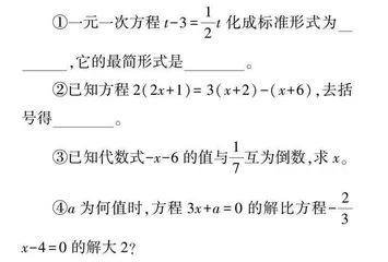 大单元背景下基于核心素养视角的初中数学复习课教学设计