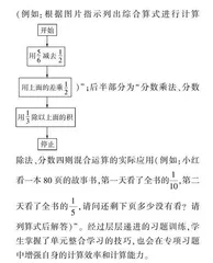 小学数学教学中思维变革发展