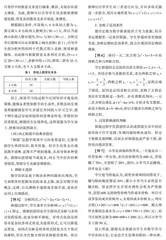 新课标理念下初中数学深度学习的策略探讨