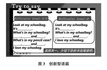 在英语绘本教学中培养小学生思维品质的实践研究
