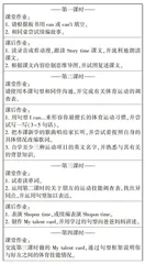 浅谈基于“双减”下的小学英语单元整体作业设计