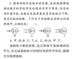 分层教学法在初中物理教学中的应用探讨