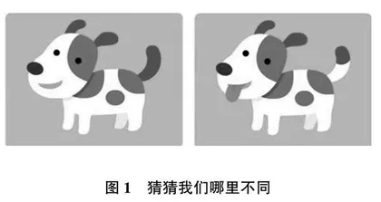 幼儿园幼小衔接存在的问题及对策研究