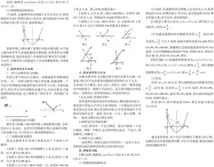 再探将军饮马问题