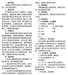 提高学生的算数能力 培养学习数学的兴趣  