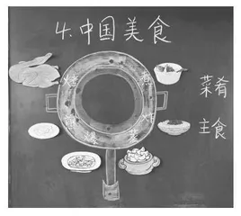 义务教育教科书语文二年级下册第三单元《中国美食》教学设计