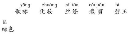语文二年级下册教学设计