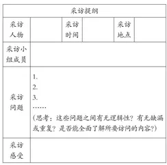 搭建学习支架，助力语文综合性学习教学
