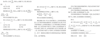 分式值的变化规律