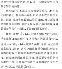 在转换中化难为简
