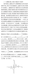 数形结合方法对初中生思维能力培养的重要性及实施策略研究