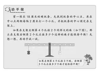 数学实验视角下“动手做”内容教学设计策略研究